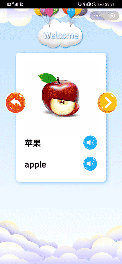 早教趣玩截图1