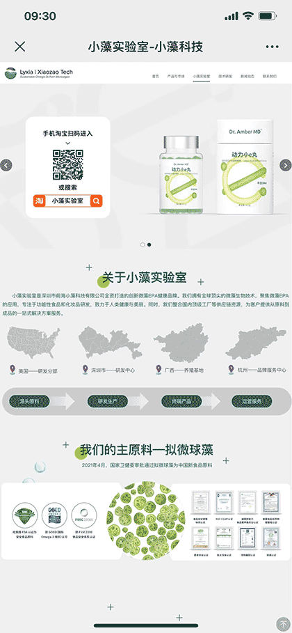 藻油EPA截图1