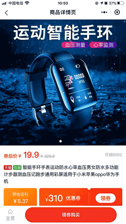 种草生活优惠券截图2