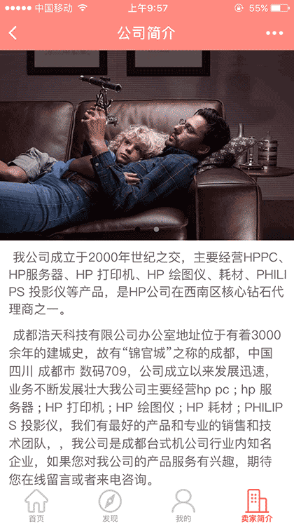 卓达办公商城截图2