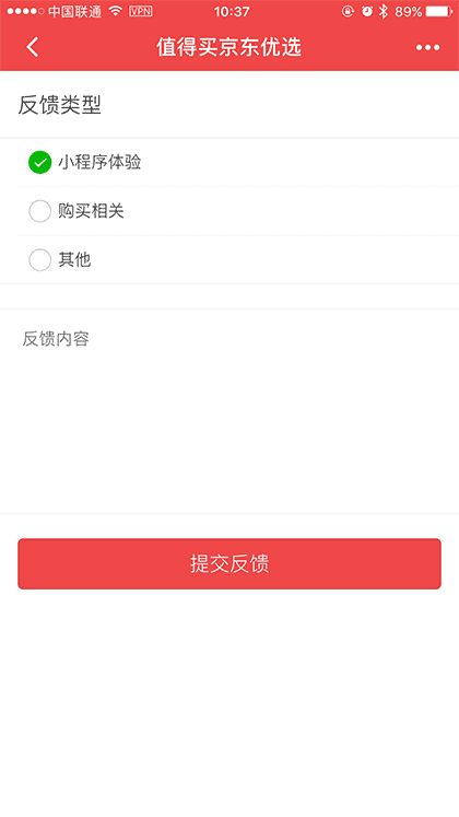 值得买京东优选截图1