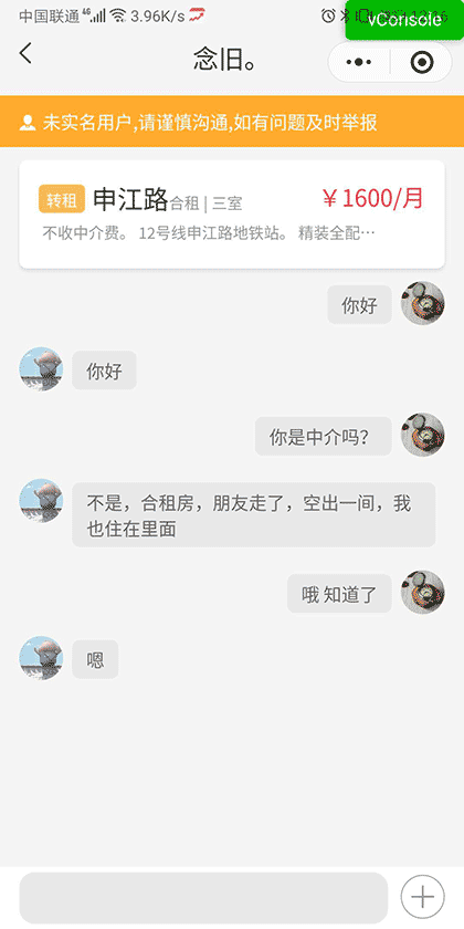 住到哪-出租求租找室友截图3