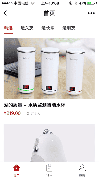 择好礼截图1