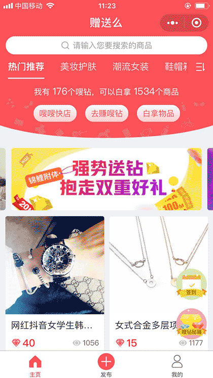 赠送么截图1