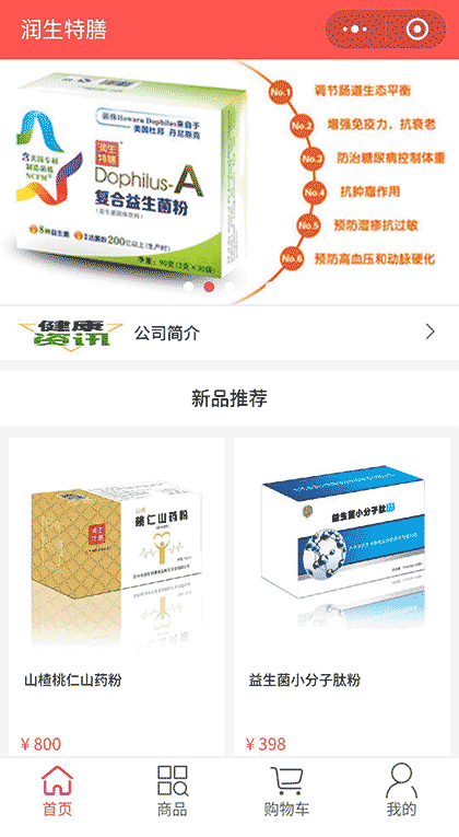 中国特膳食品网截图1