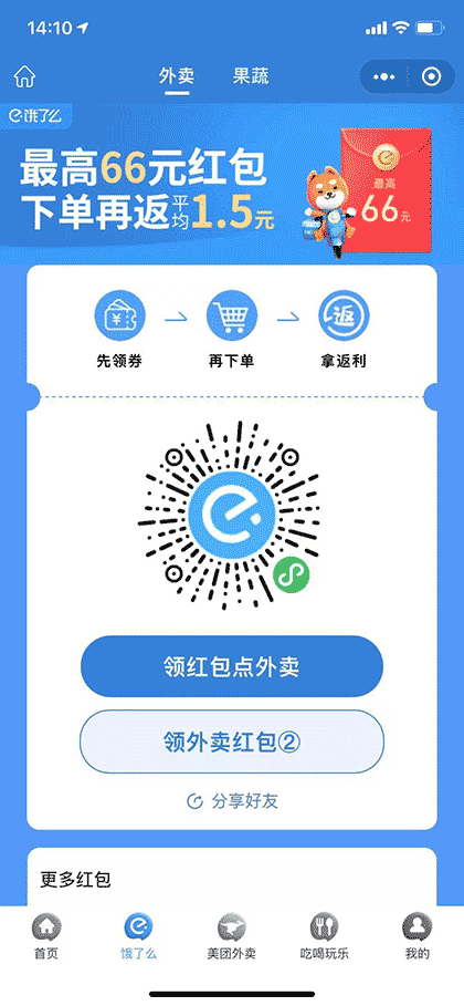 宅家干饭人截图2