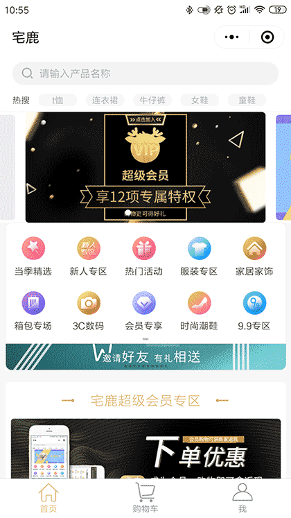 宅鹿+截图1
