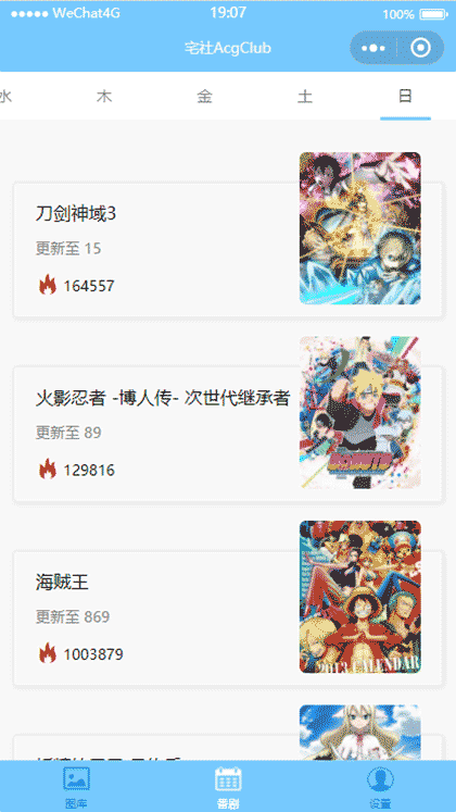 宅社AcgClub截图3