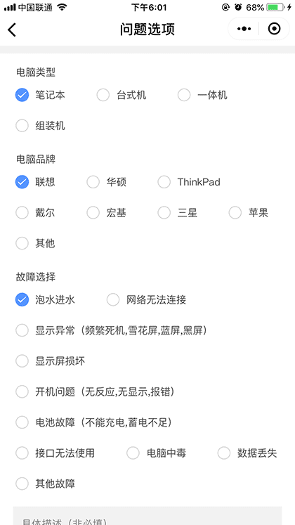 宅兔电脑维修截图1