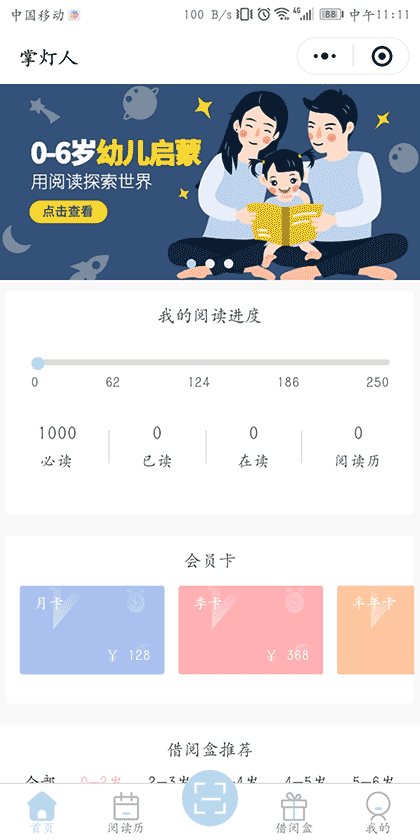 掌灯人截图1