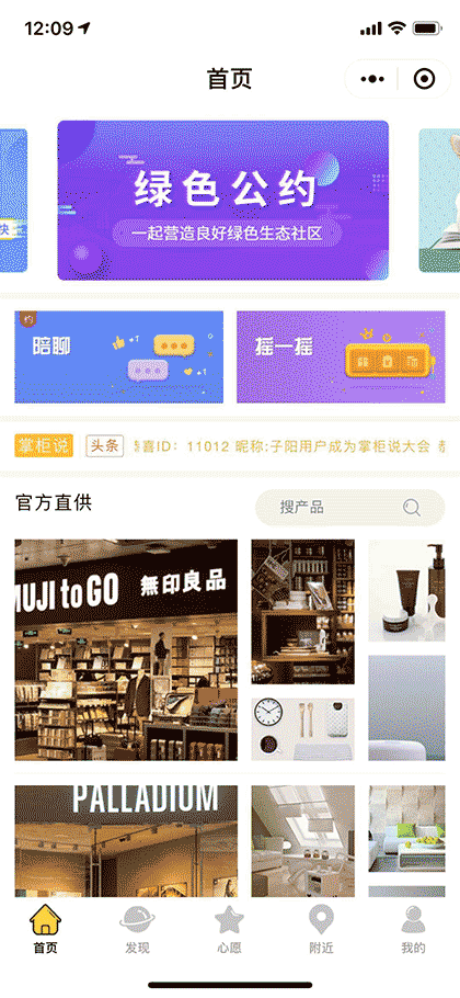 掌柜说截图1