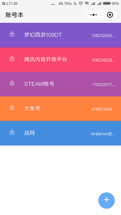 账号本截图1