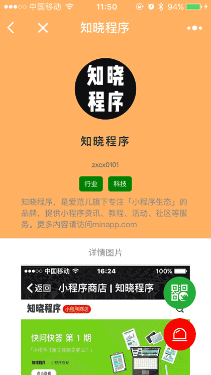 账号开放平台截图1