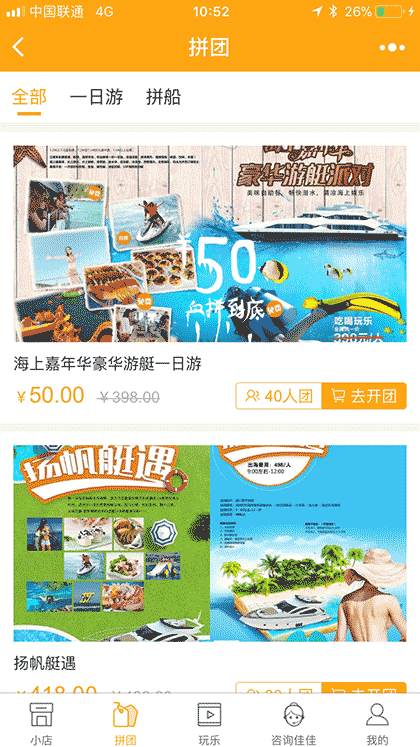 账号开放平台截图2