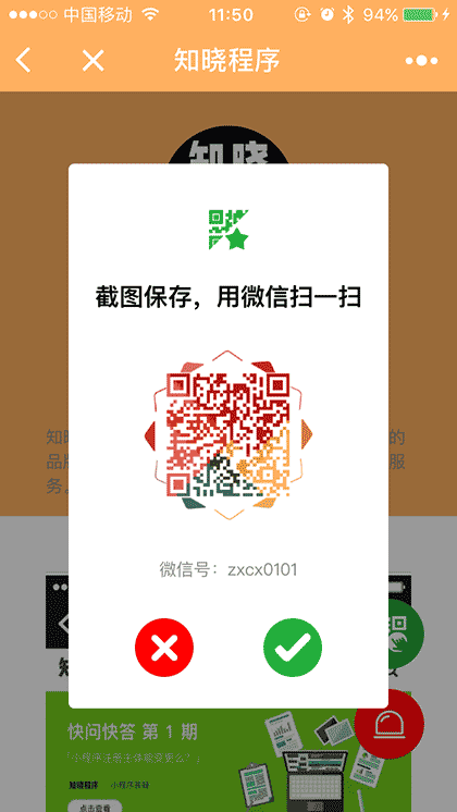 账号开放平台截图3