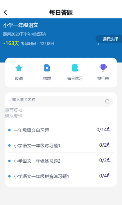 掌上北斗星截图2