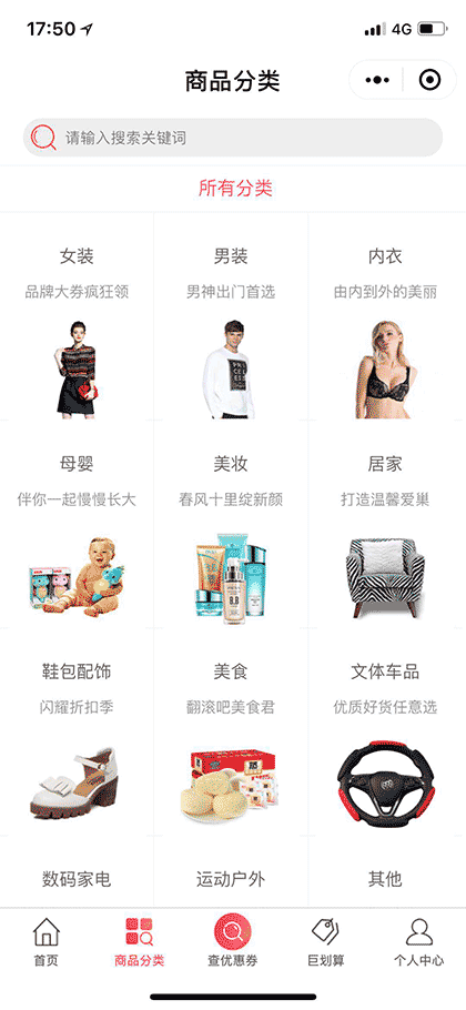 掌上实惠猪截图2