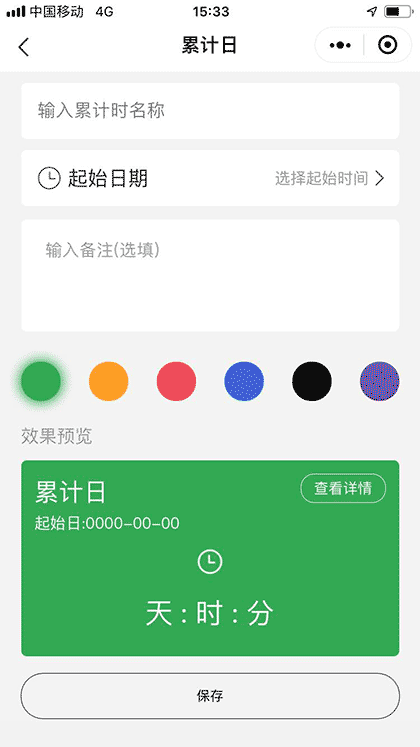 掌心小日记截图3