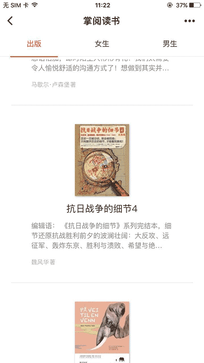 掌阅读书截图1