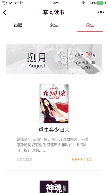 掌阅好书截图1