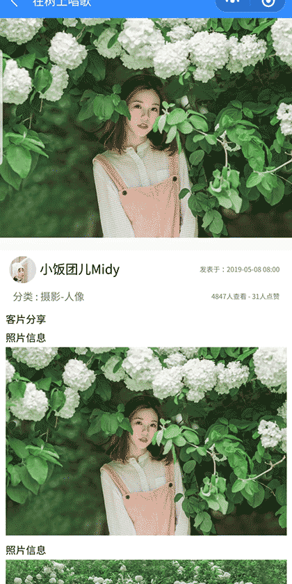 涨知识plus截图3