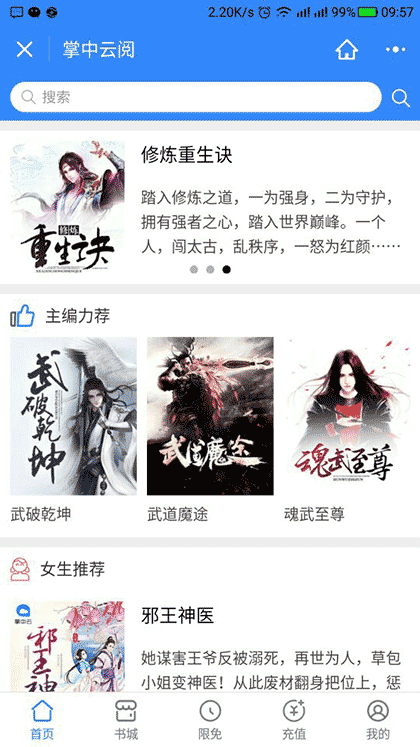 掌中云阅截图1