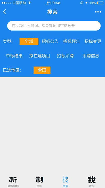 招标必中截图1