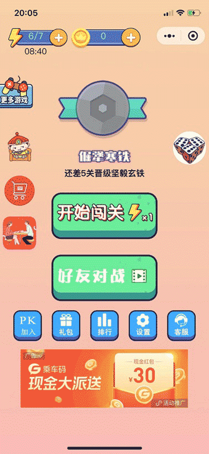 找不同pk截图1