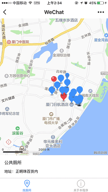 找厕所截图1