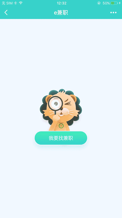 找工作lite截图1