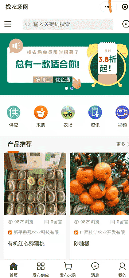 找农场网截图1