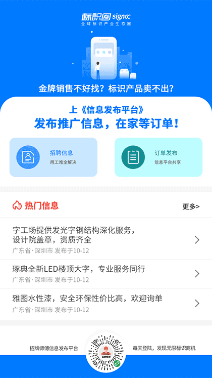 招牌师傅截图1