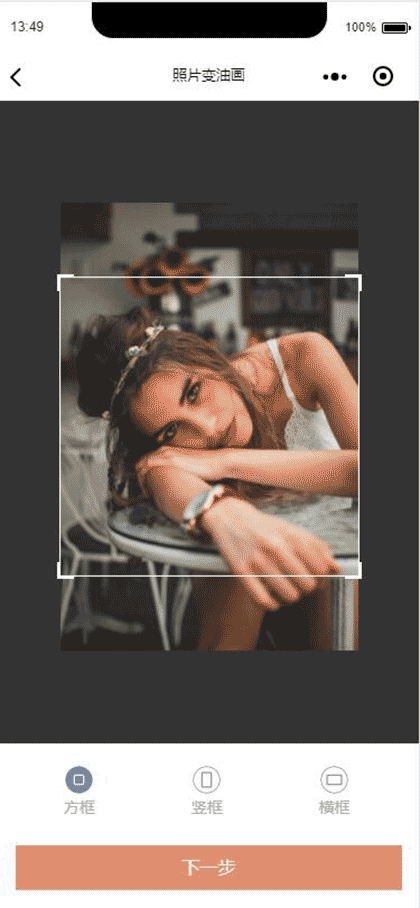 照片变油画截图2