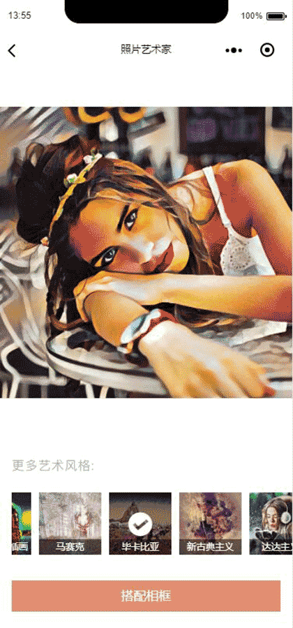 照片变油画截图3