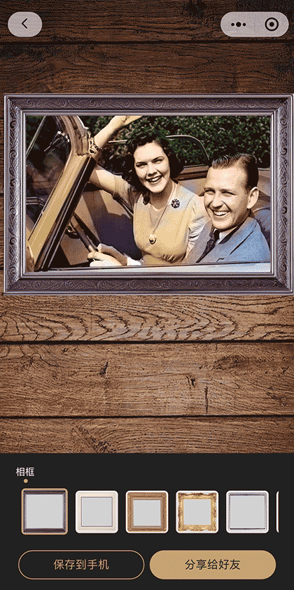 照片出彩大师截图2