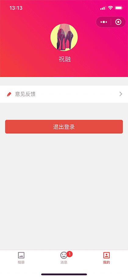 照片家截图1