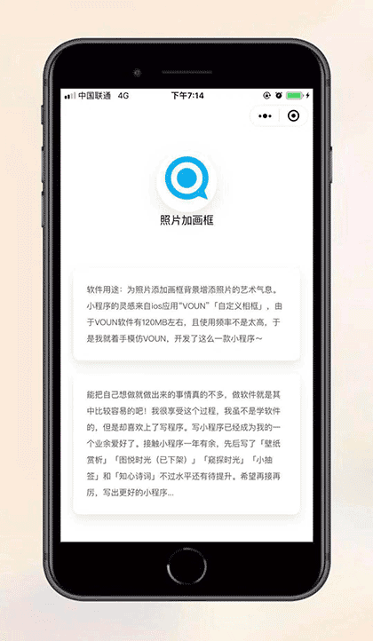 照片加画框截图2