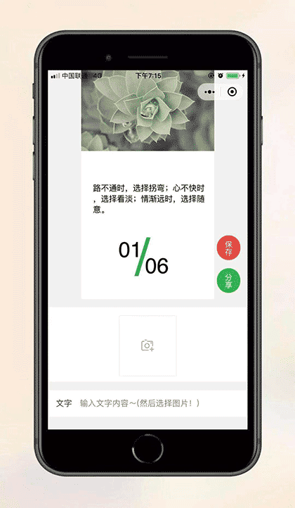 照片加画框截图3