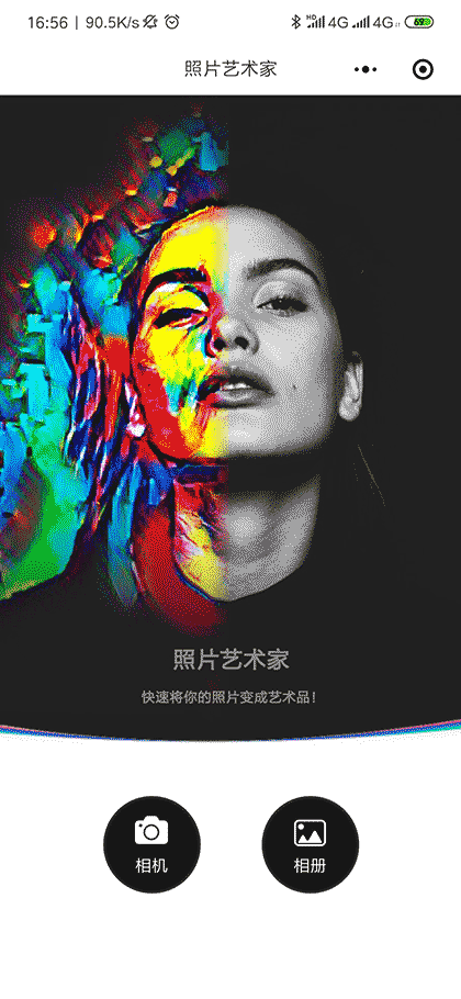 照片艺术家截图1
