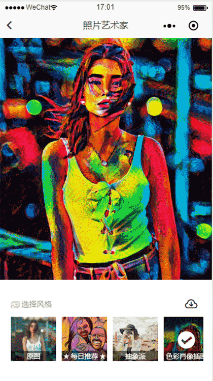 照片艺术家截图3