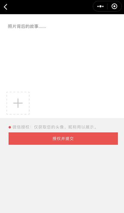 照片与故事截图1