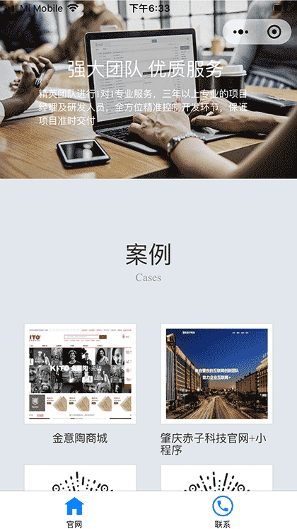 肇庆赤子科技截图2