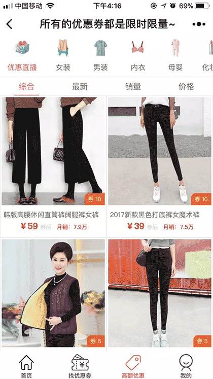 找券儿优惠券截图2