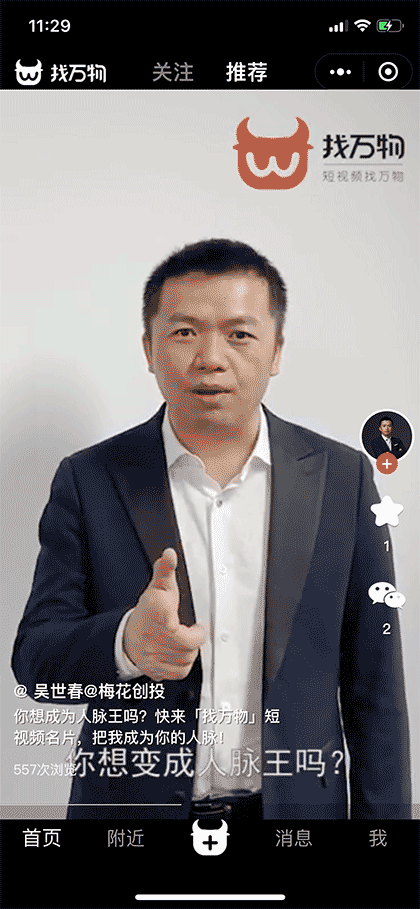 找万物截图1