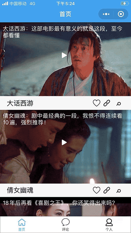 找影截图1