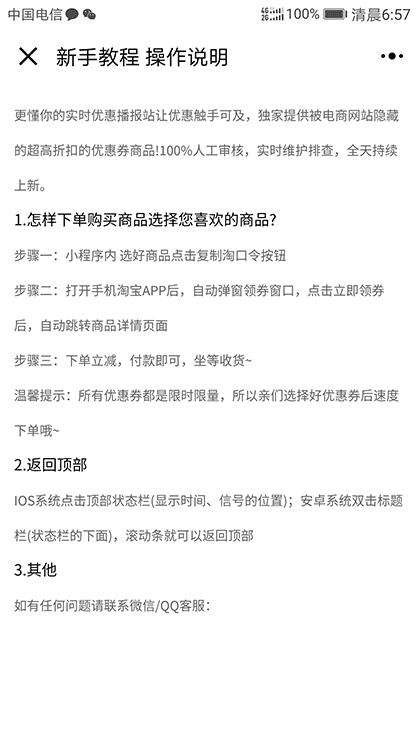 找优品截图1