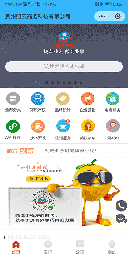 照云网络截图1