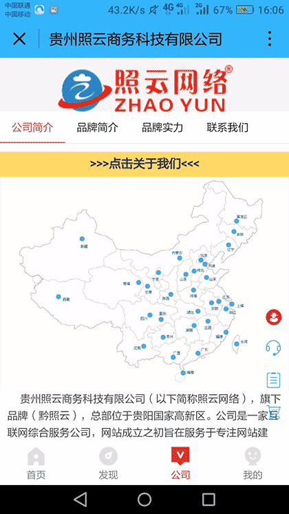 照云网络截图1