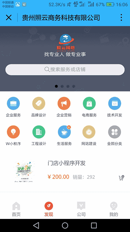 照云网络截图2