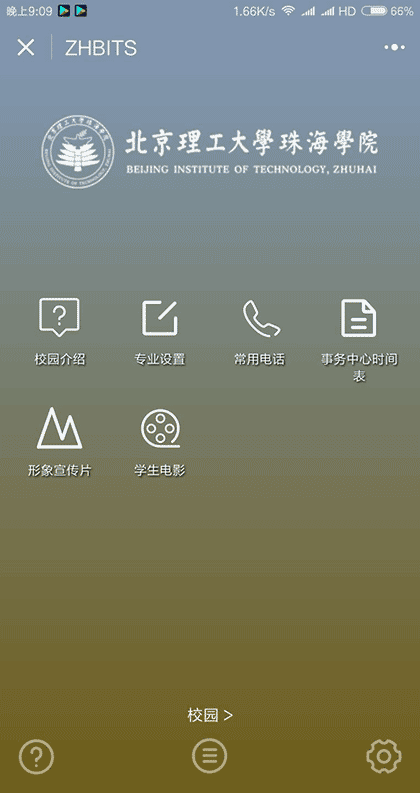 ZHBITS截图1